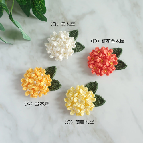 秋風に香る、懐かしい記憶｜金木犀のヘアゴム ヘアゴム MAKINA｜四季を