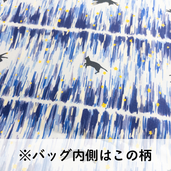 【受注制作】スピカ アズネコがま口バッグ【夜空】 6枚目の画像