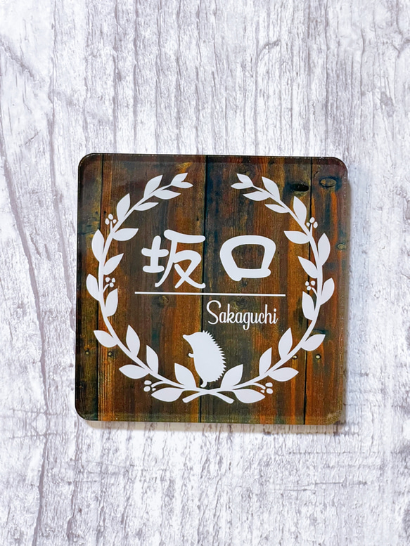 ☆ハリネズミさんのアクリル表札 看板 ウェルカムボード 表札・ネーム