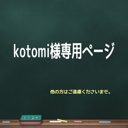 kotomi様専用のページ　QRコード レーザー彫刻　 1枚目の画像