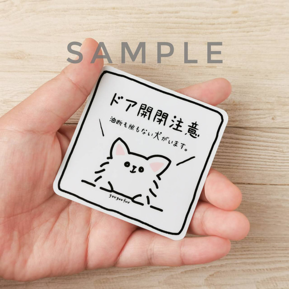 油断も隙もないの柴犬のドア開閉注意ステッカー 人気・おすすめ｜使いやすい・旅行におすすめ 品質保証 全国発送 正規品・日本国内発送・安心保証付き