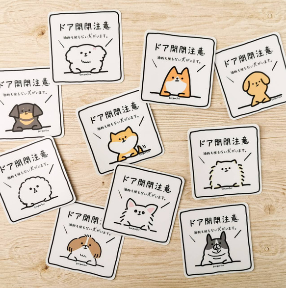 油断も隙もないの柴犬のドア開閉注意ステッカー 人気・おすすめ｜使いやすい・旅行におすすめ 品質保証 全国発送 正規品・日本国内発送・安心保証付き
