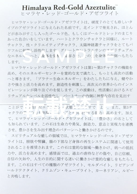 石酔い注意✴︎最強×最強✴︎覚醒と変容の波が押し寄せる✴︎パワースポット・鞍馬石、ヒマラヤレッドゴールドアゼツライト 19枚目の画像