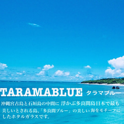 タラマブルー 12mm 連売り 蓄光 ホタルガラス とんぼガラス とんぼ玉 沖縄多良間島 5枚目の画像