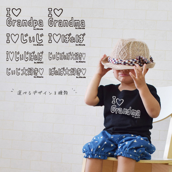 じいじ ばあば 敬老の日 アイラブ じじ ばば 半袖Tシャツ モノクロI