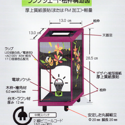 檜木框架結構，家徽住宅樹 = Maru ni Kikyo LED / 厚厚的優質紙粘貼，輕量 / MK-008 第10張的照片