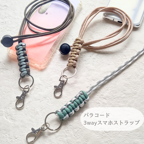 パラコード3wayスマホストラップ/スマホショルダー/ネックストラップ