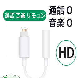 iphone イヤホン 変換アダプタ イヤホンジャック 8枚目の画像