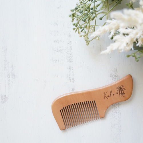 販売200件突破 ネームコーム トゥシューズ 名入れコーム くし 櫛 名