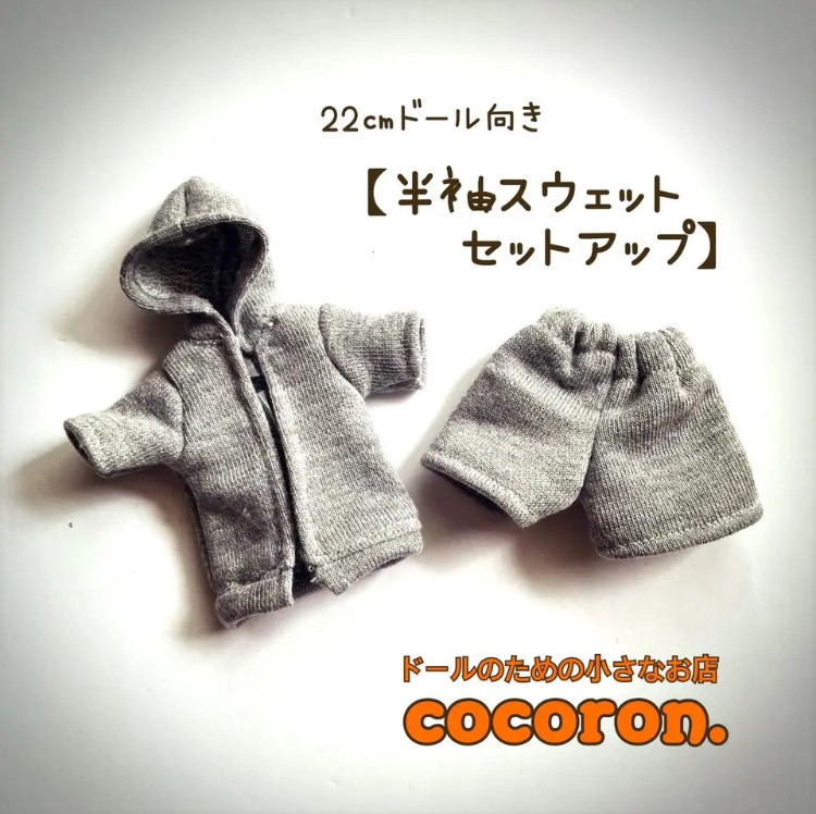 22センチドール服セット　329
