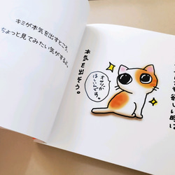 【再販】ゆる猫　絵本　《まいにち ゆる猫vol.1》 5枚目の画像