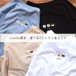 【夏の福袋】選べる柴犬刺繍Tシャツ ２枚セット creema限定 メンズ レディース   ビッグシルエット 1枚目の画像