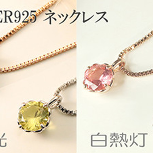 SV925 光で色が変わる不思議な宝石♢カラーチェンジストーンネックレス