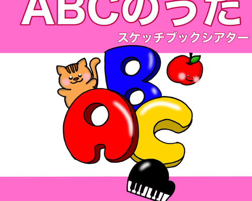 たのしいABC 学研L Lパック　カセットテープ　絵本　えいごカード たのしいABC 学研L Lパック カセットテープ 絵本 えいごカードの