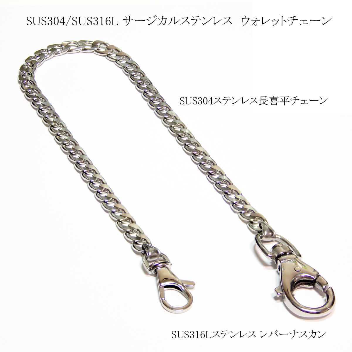 ステンレススチール ウォレットチェーン ローズモチーフ 約53cm