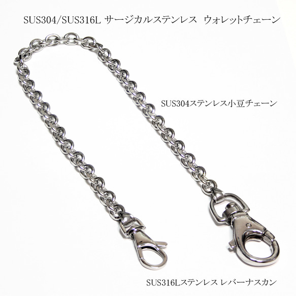 あさま専用　銀厚ウォレットチェーン ナスカン SカンSカン 60cm imgrc0078362778.jpg
