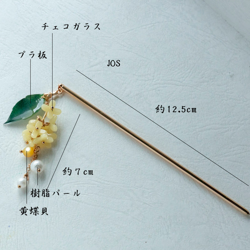 ゆらゆら揺れる金木犀のかんざし 和装髪飾り 簪 ヘア