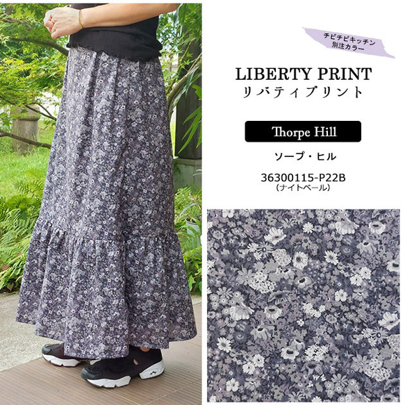 リバティ【タナローン】22AW　別注　ソープヒル　ナイトベール（30cm単位）生地　布　綿　コットン　LIBERTY 2枚目の画像