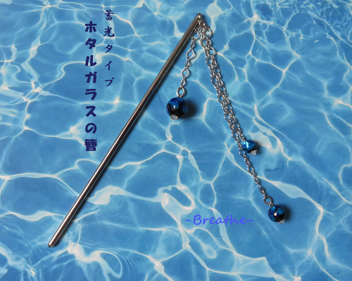 ꫛꫀꪝ硝子の髪飾り★ポンポネグラス★ヘアゴム 「想像の花」bule ꫛꫀꪝ硝子の髪飾り☆ポンポネグラス☆ヘアゴム 「想像の花」bule