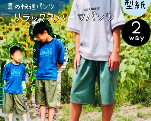 ボイーズ ゆったりカジュアル キッズ半袖 夏 Tシャツ&ショーツ