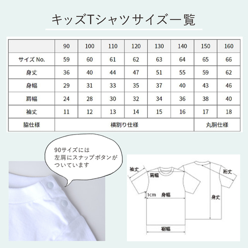 親子でお揃い♪ワンポイント刺繍Tシャツ【ホワイト・名入れ可】ビッグ