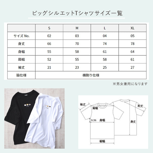 親子でお揃い♪ワンポイント刺繍Tシャツ【ホワイト・名入れ可】ビッグ