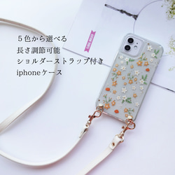 色が選べる ★ スマホショルダー ストラップ付き iphoneケース フローラルフラワー 小花柄 1枚目の画像