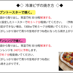 ミニサイズ5枚　おつまみセット♪　/　パリサク食感のローマピザ！冷凍クリスピーピザ 11枚目の画像