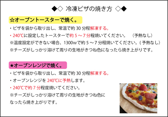 ミニサイズ5枚　おつまみセット♪　/　パリサク食感のローマピザ！冷凍クリスピーピザ 11枚目の画像