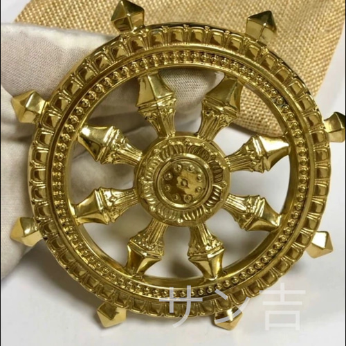 仏教法器 真言宗 法輪 輪宝 密教法具 チベット 真鍮製 11.5cm