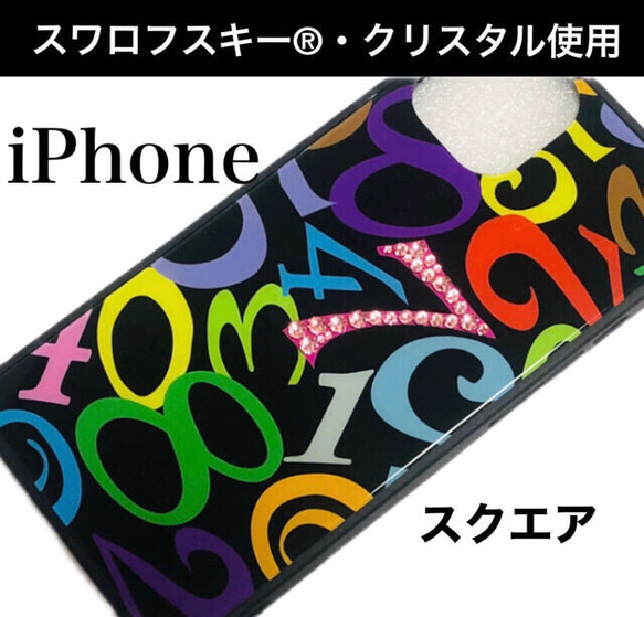 iPhone11/11proMax/12mini 強化ガラス スワロフスキー