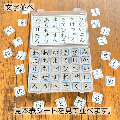 移動五十音カード 移動50音カード 言葉探しカード 知育 モンテッソーリ