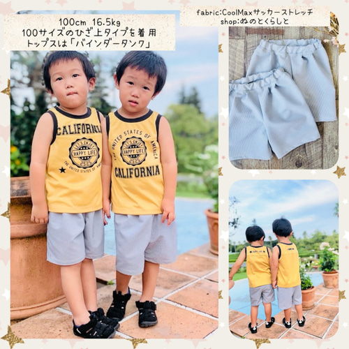 キッズショートパンツ140 （子供服 型紙 子供 男の子 ハーフパンツ 140 