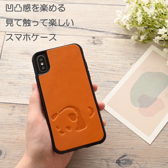 型押し 本革 iPhone限定 【 パンダ TPUリアケース 】 Sジーンズ 栃木レザー 凸凹 刻印 A012O 2枚目の画像