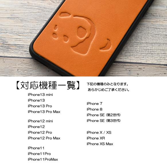 型押し 本革 iPhone限定 【 パンダ TPUリアケース 】 Sジーンズ 栃木レザー 凸凹 刻印 A012O 5枚目の画像