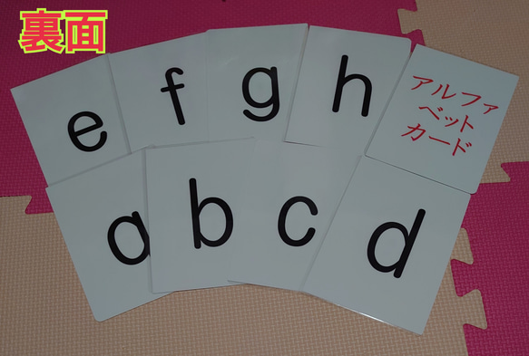 【新品】はがきサイズ　アルファベットカード　ラミネート加工　袋付 4枚目の画像
