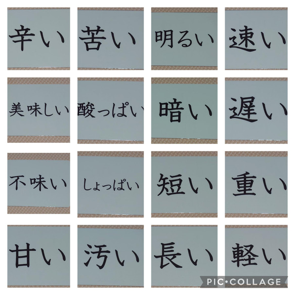 新商品　中国語ピンイン＆音声付　形容詞カード　４８枚⑦　ラミネート加工　袋付き 4枚目の画像