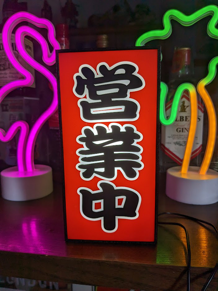 オープン 営業中 開店 閉店 両面 OPEN 居酒屋 焼肉 たこ焼 お好み焼 和食 ミニチュア 看板 置物 雑貨 ライト