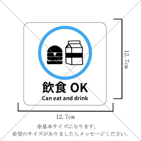 店舗や施設などに貼って便利！【表示サイン・表示マーク】英語表記で外国人にも便利！飲食OKサイン色付きシール！ 2枚目の画像