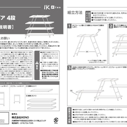 2WAYアイアンシェルフ キャンプギア ハシゴ4段 アイアン&ウッド 棚 アイアンラック 日本製　I-14 7枚目の画像