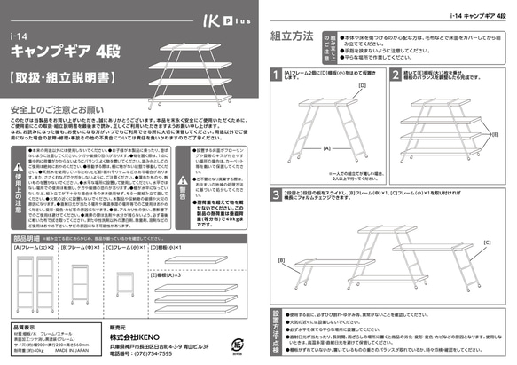 2WAYアイアンシェルフ キャンプギア ハシゴ4段 アイアン&ウッド 棚 アイアンラック 日本製　I-14 