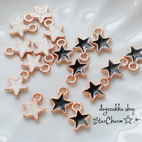 10個☆スターチャーム小 アクセサリーパーツ ハンドメイド材料 資材 