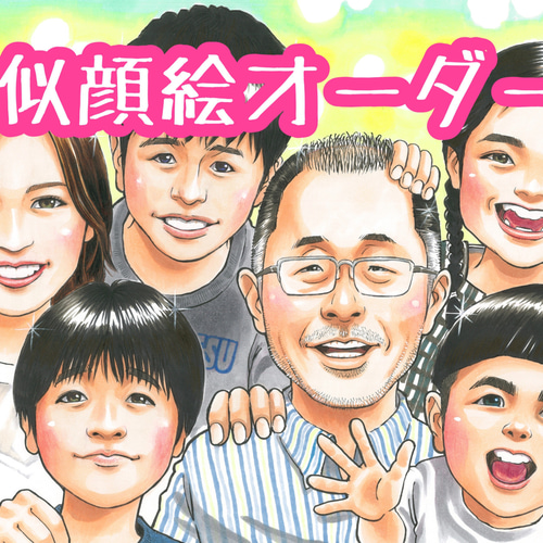 ウェディング・記念日に、綺麗・可愛い・似てる 似顔絵 オーダー  