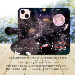 ハイクオリティーiPhone手帳型スマホケース （カメラ穴/スタンド機能有/はめ込み式）ー夢花月（白猫プラスバージョン） 3枚目の画像