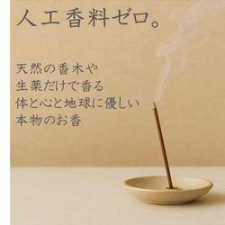 100%天然香料「白檀」 お香  線香タイプ 4枚目の画像