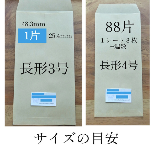 住所シール レース 88枚 小さめサイズ 5枚目の画像