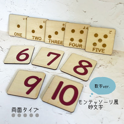 数字】感触で覚える～モンテッソーリ風砂文字板 おもちゃ・人形 WOODEN