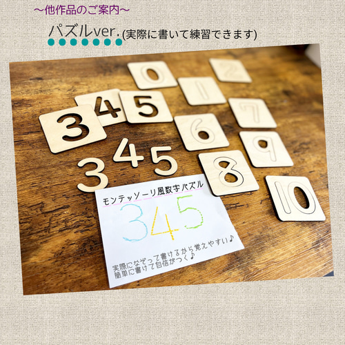 数字】感触で覚える～モンテッソーリ風砂文字板 おもちゃ・人形