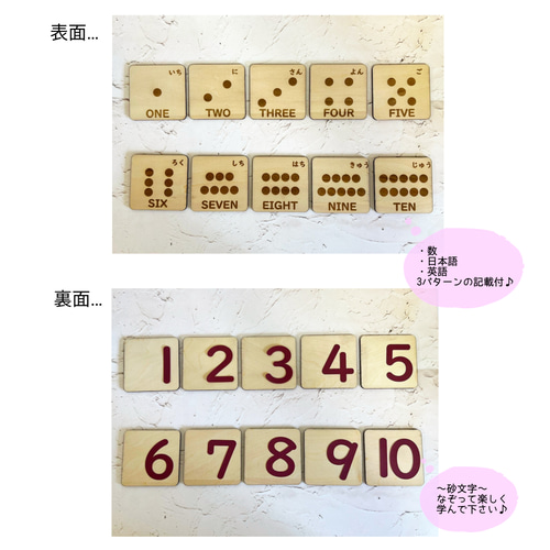 数字】感触で覚える～モンテッソーリ風砂文字板 おもちゃ・人形 WOODEN