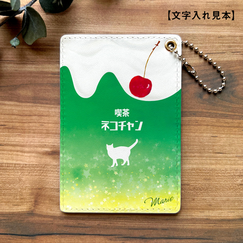 ねこねこメロンクリームソーダのパスケース 猫 定期入れ メンズ カード